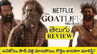 The Goat Life Movie Review Telugu  The Goat Life Review Telugu  Aadu Jeevitham Telugu Review