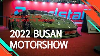 2022 부산 모터쇼 로드스태프  2022 BUSAN MOTORSHOW ROADSTAFF  바디킷 튜닝카  Elite Tuners