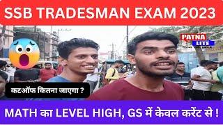 SSB TRADESMAN EXAM REVIEW 22 JUNE 2023 SSB TRADESMAN EXAM ANALYSIS TODAYSSB TRADESMAN ANALYSIS