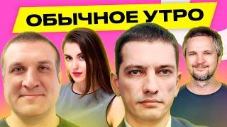 КРУК ПАШКЕВИЧ у Лукашенко – долги дыра в бюджете и выборы в 2025-м а РФ на мели  Обычное утро