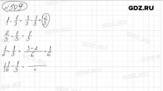 № 509 - Математика 6 класс Виленкин