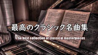 A magnificent collection of classical songsFor work reading and studying jazz arrangement