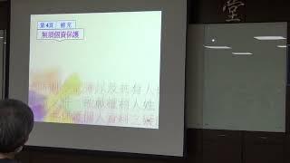 1120619 日據時期遺產繼承實務 古美和老師part2