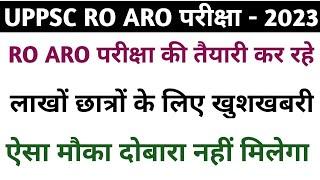 UPPSC RO ARO महत्वपूर्ण सूचना