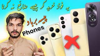 Plz Dont Buy These Worst Mobiles in Pakistan July 2024  Reality of Pakistani phones