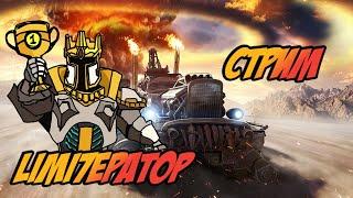 CROSSOUT - Гоняем на Турнире