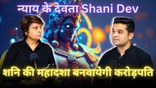 Shani ki mahadasha kaise banaegi crorepati  shani mahadasha and sade sati remedies by Guru Maa