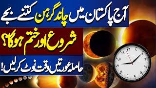 Lunar Eclipse 28 October 2023 In Pakistan Chand Grahan Starting and Ending Time Lunar Eclipse 2023