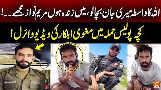 Kacha Dacoits Released Video Of Kidnapped Policeman  Video Viral  GNN