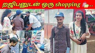 றஜிபனுடன் ஒரு shopping .jolly vlogjaffna vlog