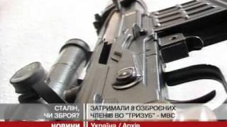 МВС затримали 8 озброєних членів ВО Тризуб