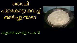 അപ്പം malayalam