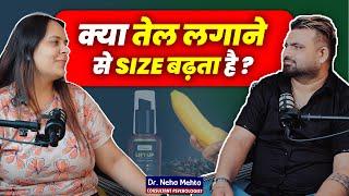 क्या तेल लगाने से Size बढ़ता है?