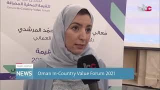 Oman In-Country Value Forum 2021