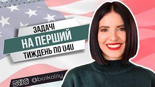 Перші 6 задач в США по U4U  Виплати мед. страхування дозвіл на роботу SSN форма І-94 SIM-карта