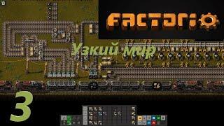 #Factorio Узкий мир #3 Запуск поезда #Узкиймир #нефтепереработка #ждфакторио   #поездафакторио