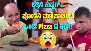 Aravind Bolar - Walter Nandalike at The Roshow Hut eating Pizzas  Tulu comedy video ad