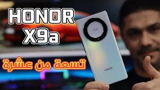 Honor X9a مميزات وعيوب  المراجعة الكاملة لهاتف هونر X9a