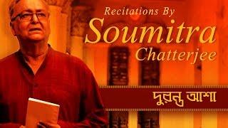 Bengali Recitation By Soumitra Chatterjee  Rabindranath Tagore Poems