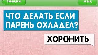  СМС ПРИКОЛЫ в ПЕРЕПИСКАХ  ЛЮТЫЕ опечатки т9  КРИНЖ в МЕССЕНДЖЕРАХ2