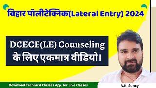 Bihar Polytechnic Lateral Entry 2024  DCECELE Counseling के लिए एकमात्र वीडियो