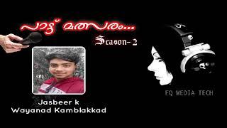 Season 2_Contestant No 2_Jasbeer kWayanad Kamblakkad