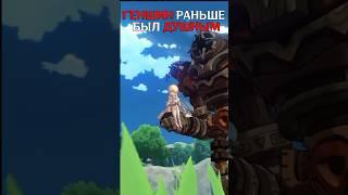 ДУШНЫЙ ГЕНШИН #genshinimpact #геншинимпакт #gl1n #shortvideo #shorts #short #геншин #genshin #мнение