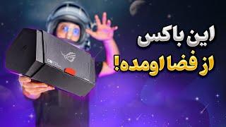 Asus ROG Phone 8 Pro Unboxing  آنباکس راگفون ۸ پرو