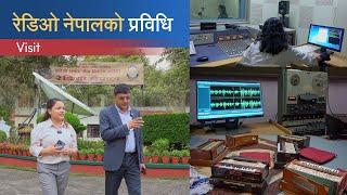 रेडियो नेपालको प्रविधि  Radio Nepal Visit