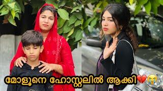 മോളൂനെ ഹോസ്റ്റലിലാക്കി  ചങ്ക് പറിച്ചെടുക്കുന്ന വേദനയോടെ ഞങ്ങൾ  പോന്നു കരഞ്ഞ് പാവം ഒറ്റക്കായി