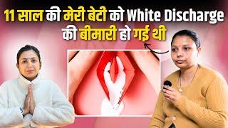 11 साल की लड़की का WHITE DISCHARGE 15 दिन में ठीक  *PATIENT REVIEW*  Dr. Upasana Vohra