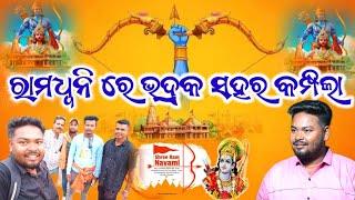 Rama Navami Bhadrak 2k24  150+ D.j Sound  #dance #viral #dj #djremix @Dvlogsmafia