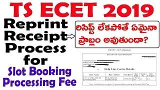 TS ECET 2019 Slot booking & Reprint Fee Receipt Process  TS ECET 2019  TS ECET 2019