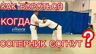 ДЗЮДО. КАК БОРОТЬСЯ КОГДА СОПЕРНИК СОГНУТНА ПРЯМЫХ РУКАХ.JUDO.YOKO TOMOE NAGE