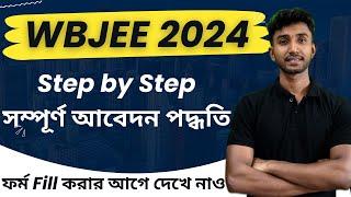 WBJEE 2024 Application Process  How to Fill WBJEE 2024 Application Form in Bengali  Lets Improve