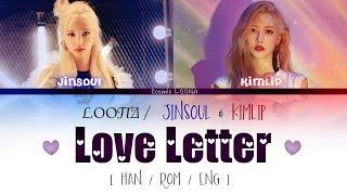 LOONA JinSoul & Kim Lip - Love Letter Lyrics Color Coded HanRomEng LOOΠΔ 진솔 & 김립