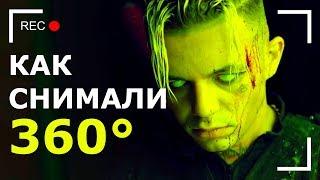 Как снимали Элджей - 360°