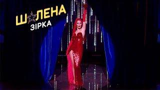 Подставит ли кролика Роджера Слава Каминская в образе Jessica Rabbit? – Шалена зірка