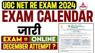 UGC NET EXAM DATE 2024 OUT  UGC NET RE EXAM DATE 2024