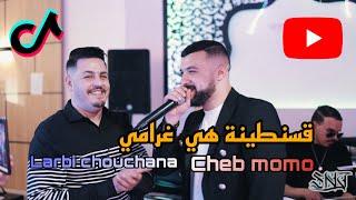 Larbi Chouchana ft Cheb momo - 9ssantina hya ghrami قسنطينة هي غرامي Malouf constantinois arrassi