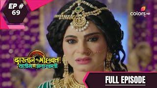 Dastaan-E-MohabbatSalim Anarkali  दास्तान-ए-मोहब्बतसलीम अनारकली  Episode 69