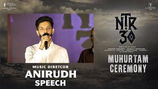 Music Director Anirudh Ravichander Speech @ NTR30 Muhurtam Ceremony