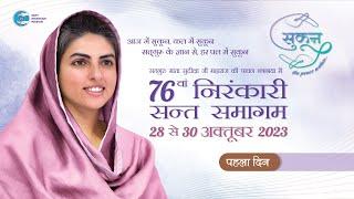 76th Annual Nirankari Sant Samagam  First Day  Sant Nirankari Mission  Universal Brotherhood