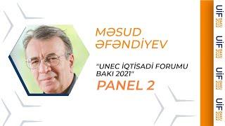 UNEC İqtisadi Forumu Bakı 2021 I PANEL 2 I Məsud Əfəndiyev