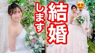 【ご報告】メンバーと結婚しました