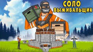 СОЛО CheZ ВЫЖИВАЕТ в СУРОВОМ МИРЕ в РАСТ  Rust. CheZee