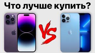 iPhone 14 Pro Max или iPhone 13 Pro Max — какой айфон выбрать? Стоит ли переплачивать?