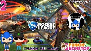 Rocket League  EP 2  No Thank You  @PunkinRePlays