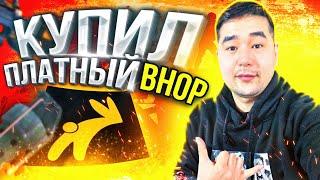 ПРОВЕРКА НА ВАК БАН HUGERAIN #4 КУПИЛ ПЛАТНЫЙ БАНИХОП CSGO