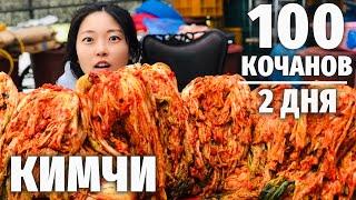 THE RETURN of KIMCHI Korean woman makes 100 cabbage heads of TRADITIONAL KIMCHI